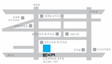 EXR 신세계광주점