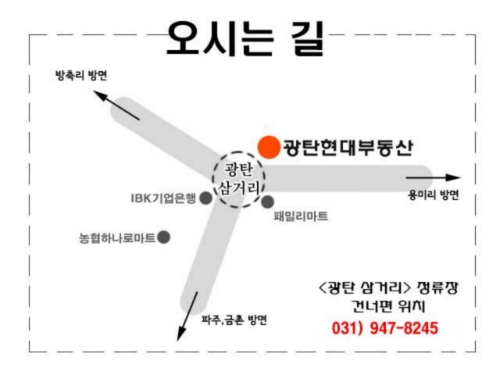 광탄현대부동산공인중개사사무소_4