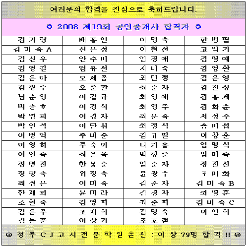 청주CJ고시전문학원_8