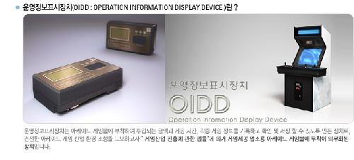 운영정보표시장치사업단