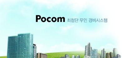 포콤